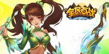 YY独代3D玄幻巨作《全民百战》IOS封测开启