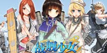 战舰少女战巡那里多 捞船点推荐