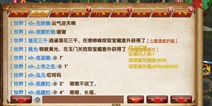 卧虎藏龙手游语音系统全攻略
