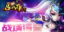 最潮3D战斗《吕小布传奇》 6月3日开测