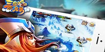 我们做的是艺术!《三国吧兄弟》安卓明日首测