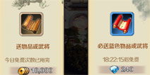 百将行点将系统介绍 武将材料通通有