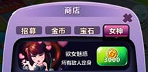 《屌丝男士》官方同名手游 4399抢先曝光
