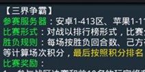 乱斗西游三界争霸怎么玩 三界争霸规则说明