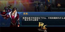 神还原小说《神墓OL》主角们的前世今生
