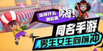 《热血街机堂》：结合了桌游和动作卡牌