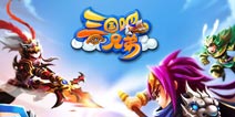 高B格手游《三国吧兄弟》安卓首测开启