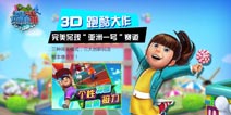 安徽卫视授权《男生女生向前冲》手游今日推出