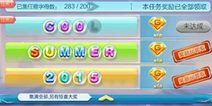 天天酷跑字母收集 CoolSummer2015掉落