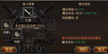 热血传奇手机版装备升级技巧