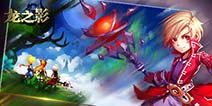 绝美魔幻风手游《龙之影》 明日删档测试开启