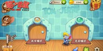 花样道具 逗趣跑酷 《猫和老鼠官方手游》欢乐开跑