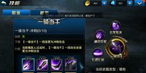 九龙战游龙职业技能加点分析 游龙WP如何分配
