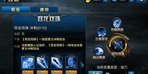 九龙战夺魂职业加点推荐 夺魂职业技能加点分析