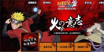 火之意志永不灭《火影忍者-忍者大师》6.19开测
