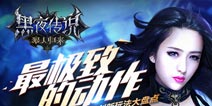 吸血鬼狼人之战《黑夜传说》创新玩法一览