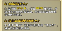 三国笑传攻城战详解 攻城战怎么玩