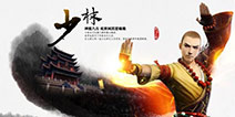 九阴真经少林寺详解 少林寺技能属性介绍 