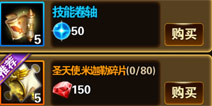 有杀气童话魔晶怎么得 魔晶有什么用
