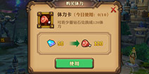 兽人计划体力怎么获取 体力获取方式汇总
