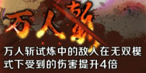 百将行军巡铺万人斩攻略 阵容推荐