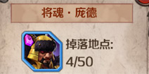 百将行武将怎么突破 武将升星攻略