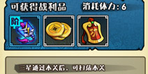 三国笑传功勋怎么得 功勋获得方法