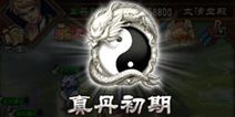 真丹境界开放 《魔天记》手游战力迎来全面提升