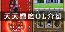 天天冒险玩法解析 放置类手游进入2.0时代