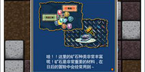 天天冒险怎么挖矿 挖矿系统详解