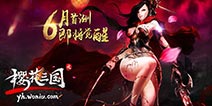 揭露《樱花三国》尸王张角神秘暴毙原因
