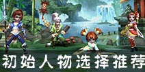 不良人手游什么职业好 初始人物怎么选
