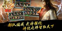 《真·三国无双 爆发》团战最强策略解析