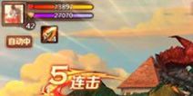 魔龙与勇士精英巨龙BOSS雷加通关心得
