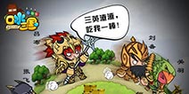 颠覆三观《口水三国》新手最强指南