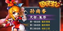 高颜值手游 《国民主公》精美原画曝光