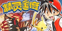 【苹果专题】欢迎来到《精灵国度》