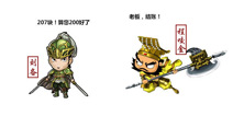 《穿越吧主公》武将趣事 机智的程咬金