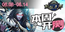 【本周开测】超神战队，真正男子汉 为高考加油！ 