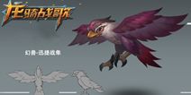 龙骑战歌幻兽系统详解攻略 宝宝大进军