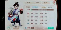 大话西游手游人物抗性介绍 人物抗性上限是多少