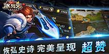 权力游戏凛冬将至《冰与火》 战火点燃