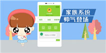 家族登场爽一夏 精品手游推荐陪你过暑假