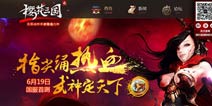 无双动作手游巨作《樱花三国》19日国服首测