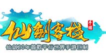 《仙剑客栈》网络剧首播 为你不再虐心
