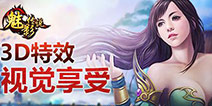 S级产品!《魅影传说》二测成绩依然夺目