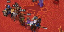 穿越吧主公演武夺帅攻略 武将搭配推荐