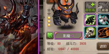 刀塔传奇影魔觉醒全分析 点人放魂加伤害