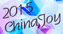 2015ChinaJoy资讯发布会将于6月18日在上海举行