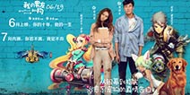何润东助阵《暴走亚瑟王》最新篇章提前曝光